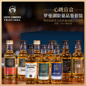 Loch Lomond 罗曼湖 苏格兰 单一麦芽威士忌 46%vol 50ml*6瓶 心跳盲盒限量版