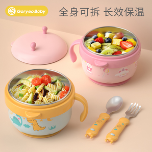 Goryeobaby婴儿辅食碗宝宝专用注水保温碗不锈钢防摔儿童餐具套装