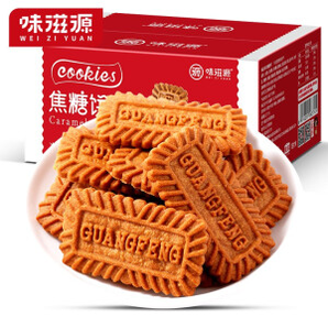 有券的上：weiziyuan 味滋源 焦糖饼干休闲食品 500g*2箱