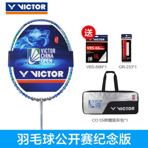 VICTOR 威克多 中国公开赛纪念版 羽毛球拍套装 CO 5S