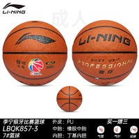 LI-NING 李宁 橡胶篮球 LBQK967-1 棕色 7号/标准