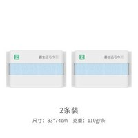 Z towel 最生活 新疆长绒棉毛巾 2条装 110g（33*74cm）