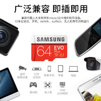 SAMSUNG 三星 Micro-SD存储卡 64GB