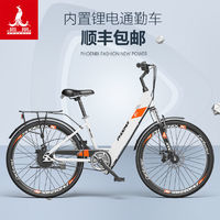PHOENIX 凤凰 R1 新国标电动自行车