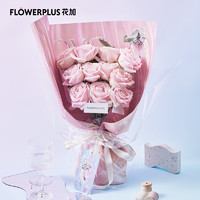 FlowerPlus 花加 执念系列 520主题花 余光常规粉玫瑰11枝