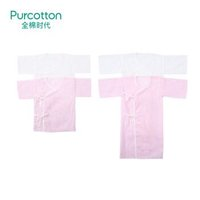 全棉时代 新生儿连体服长款+短款 2件/盒*2 粉色+白色