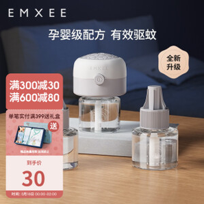 EMXEE 嫚熙 婴儿专用电蚊香液 45ml*3瓶液+1器款