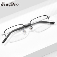 JingPro 镜邦 万新1.60MR-8防蓝光镜片+镜邦超轻钛架多款（适合0-600度）
