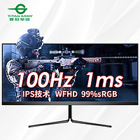 泰坦军团 P30A2L 29.5英寸 带鱼屏显示器（2560*1080、100Hz、99%sRGB）