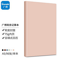 GuangBo 广博 GBP20056 A5笔记本子 96张经典 粉色