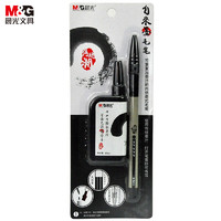 M&G 晨光 HAWB0243 毛笔套装 2件装