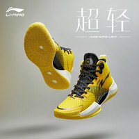 LI-NING 李宁 超轻2022 男鞋篮球鞋 ABAS027
