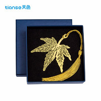 Tianse 天色 TS-5866 黄铜书签 小枫叶 单盒装