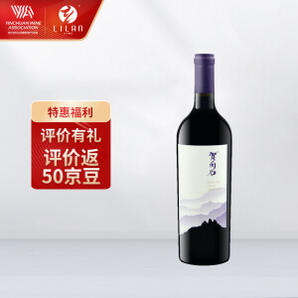 PLUS会员：立兰酒庄 贺兰石 西拉干红葡萄酒 750ml 单支装