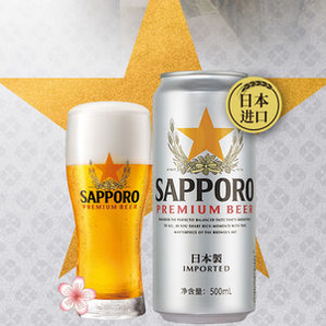 日本进口 三宝乐Sapporo 札幌啤酒  500ml*6听