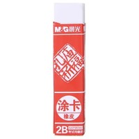 M&G 晨光 AXP96560 孔庙祈福系列 涂卡橡皮擦 2B 单个装
