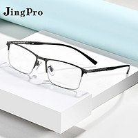 JingPro 镜邦 万新1.60MR-8防蓝光镜片+镜邦超轻钛架多款