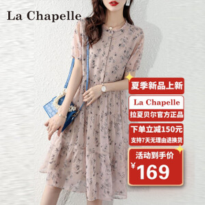 PLUS会员：La Chapelle 拉夏贝尔 女士碎花连衣裙 LXQZ0247
