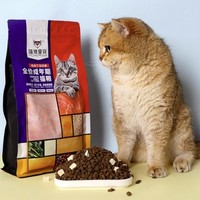 喵德里安 冻干双拼 全价成年期猫粮 1.5kg