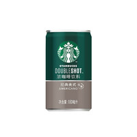 STARBUCKS 星巴克 星倍醇 小绿罐浓咖啡饮料 180ml*8罐