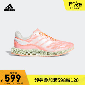 31日20点：adidas 阿迪达斯 4D Run 1.0 中性跑鞋 FW6838
