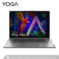 Lenovo 联想 Yoga Pro14s 2022 14.5英寸轻薄笔记本（R7-6800HS、16GB、512GB、3K、120Hz）