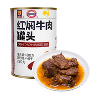 MALING 梅林B2 红焖牛肉罐头400g*3罐