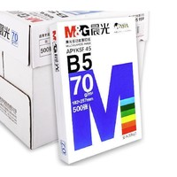 M&G 晨光 APYK5F45 多功能复印纸 B5 70g 500张