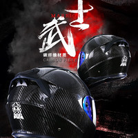 MARUSHIN 马鲁申 碳纤维摩托车头盔 通用B7  XL
