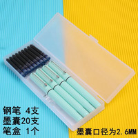 Jinhao 金豪 短款口袋墨囊钢笔（4支+笔盒） 暗尖+20支墨囊