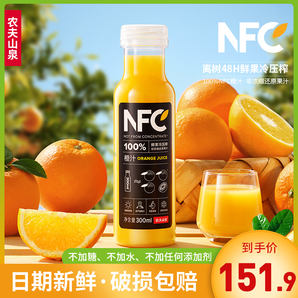  NONGFU SPRING 农夫山泉 NFC橙汁果汁饮料 300ml*24瓶