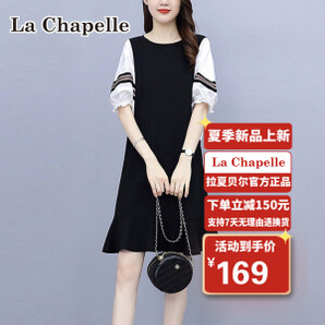 La Chapelle 拉夏贝尔 女士连衣裙 LXQZ0348