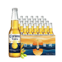 Corona 科罗娜 啤酒 330ml*24瓶