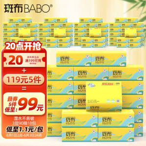 有券的上：BABO 斑布 抽纸 BASE系列3层18包（190mm*122mm）
