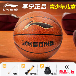 LI-NING 李宁 青少年5号篮球 LBQK445-1