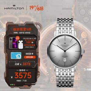 7日0点：HAMILTON 汉米尔顿 经典系列 男士自动机械腕表 H38755151
