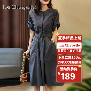 La Chapelle 拉夏贝尔 女士纯色连衣裙 LXQZ0307