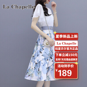 La Chapelle 拉夏贝尔 女士连衣裙套装 LXQZ0312