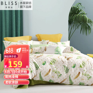 BLISS 百丽丝 星春野 纯棉床上四件套 1.5m