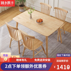 补贴购：YUMULINGFENG 御木霖丰 实木折叠餐桌椅组合 1.3米桌+4椅 原木色
