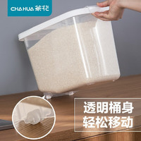 CHAHUA 茶花 防尘储米箱 10斤翻盖