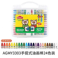 M&G 晨光 AGMY3303 米菲油画棒 24色 送勾线笔+图画本
