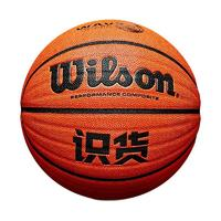 Wilson 威尔胜 专业篮球 7号 WB672GTV0