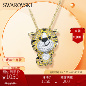 SWAROVSKI 施华洛世奇 Zodiac Tiger系列 老虎项链 5620291
