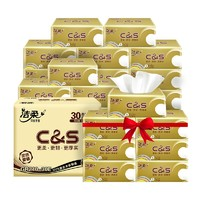 C&S 洁柔 金尊纯韧系列 抽纸 3层120抽30包（195*123mm）