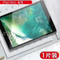 姞娃 iPad Mini 4/5  钢化膜