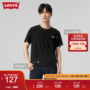 15日20点：Levi's 李维斯 男士短袖T恤 56809-0025