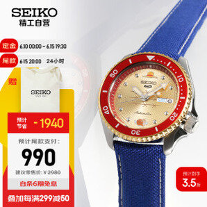 SEIKO 精工 5系列 男士自动机械表 SRPF60K1 航海王IP限量款