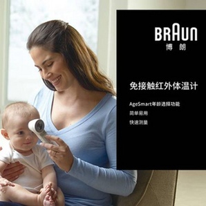 上海有货！Braun 博朗 BNT400CN 儿童专用非接触体温计 