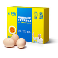 黄天鹅 可生食鲜鸡蛋 20枚 1.06kg 礼盒装